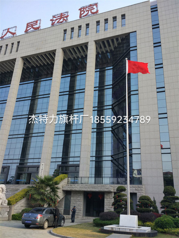 杰特力-人民法院國旗桿