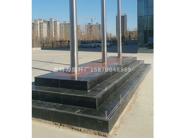 杰特力旗桿 旗臺(tái)樣式
