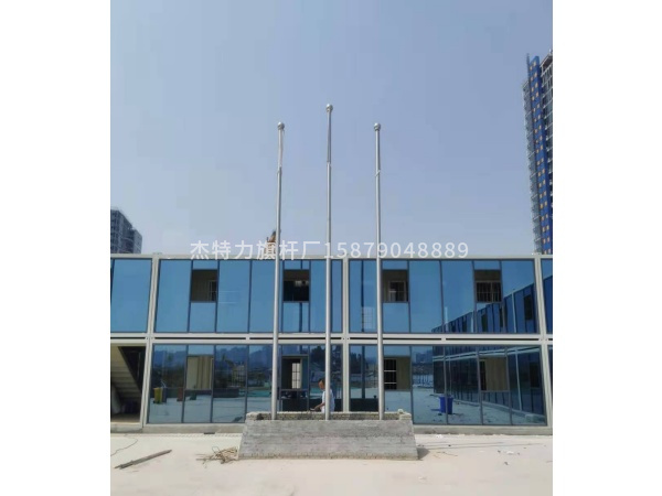 杰特力-工地項目部不銹鋼旗桿